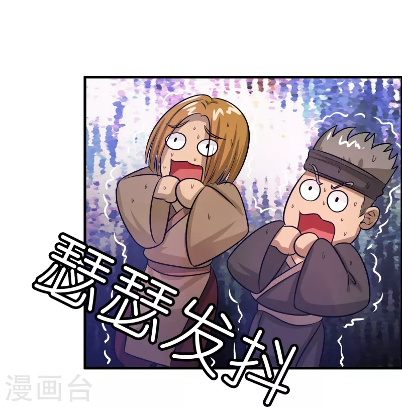 第33话 雷兽春心动-第34话