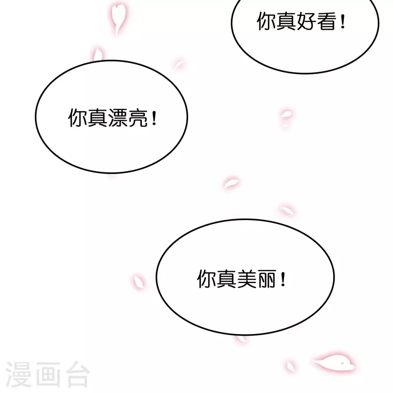 第33话 雷兽春心动-第34话