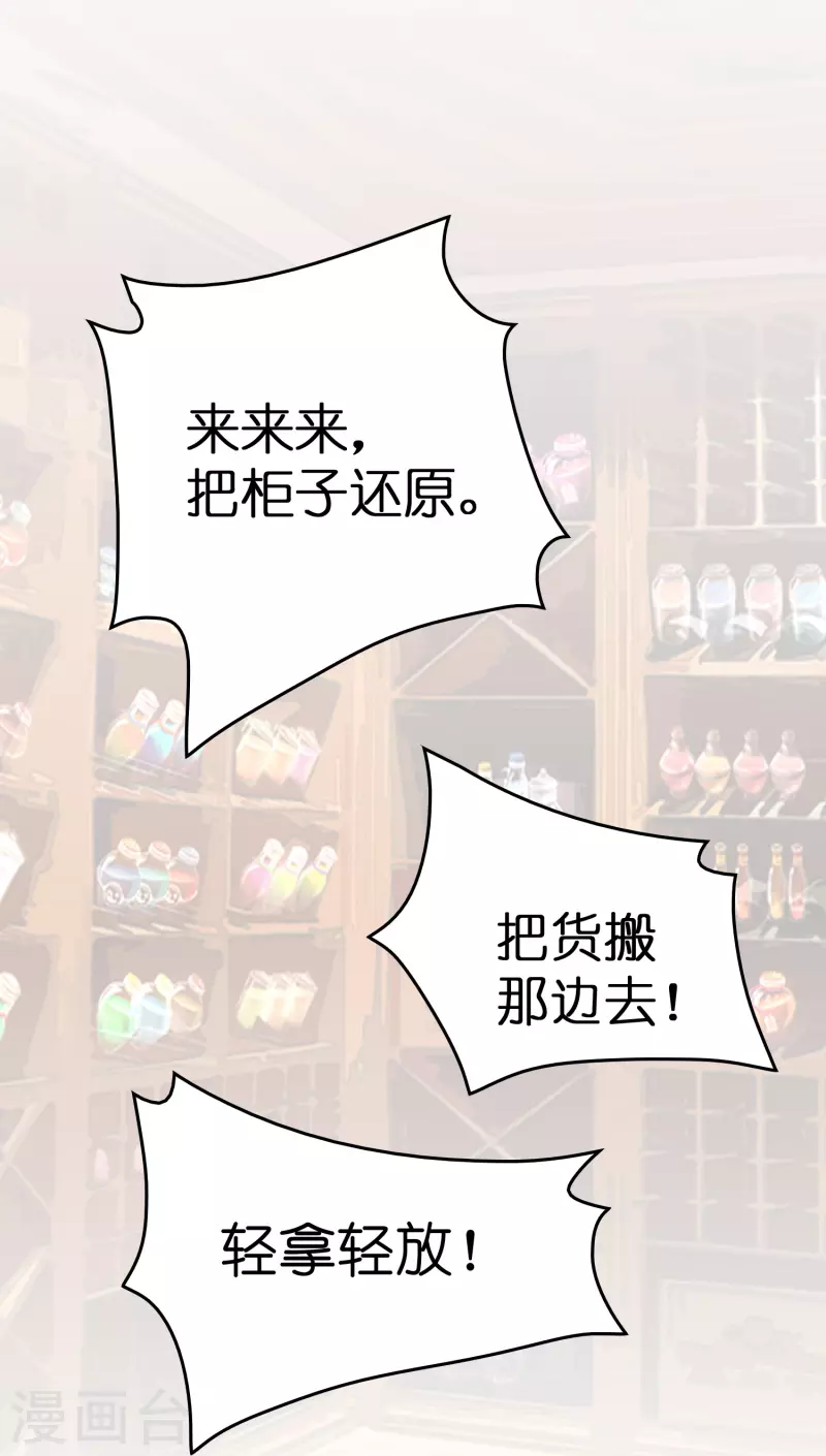 第33话 雷兽春心动-第34话