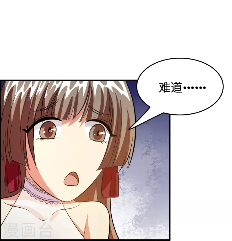 第33话 雷兽春心动-第34话