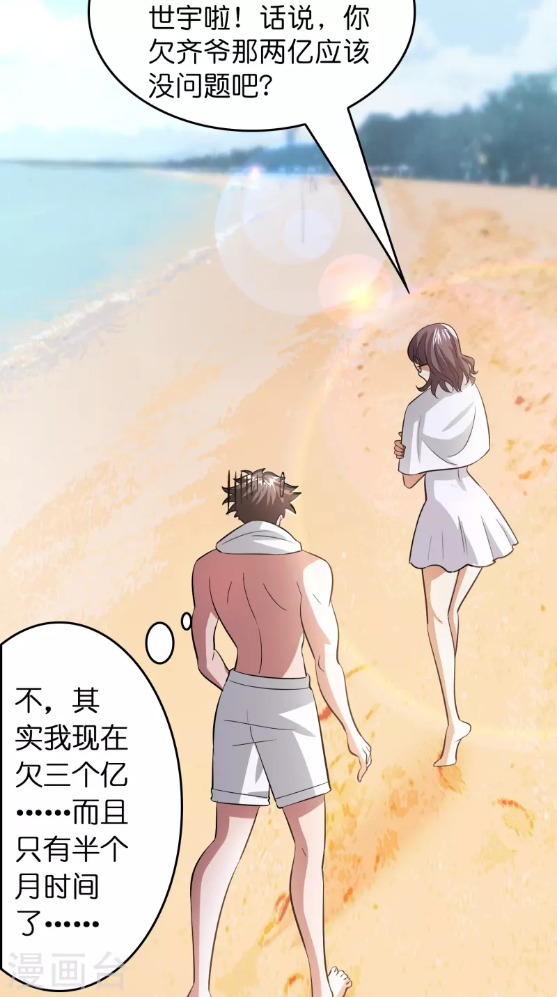 第35话 后妈的垂死挣扎-第36话