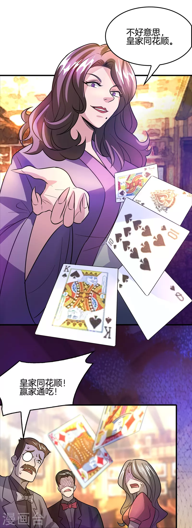 第35话 后妈的垂死挣扎-第36话