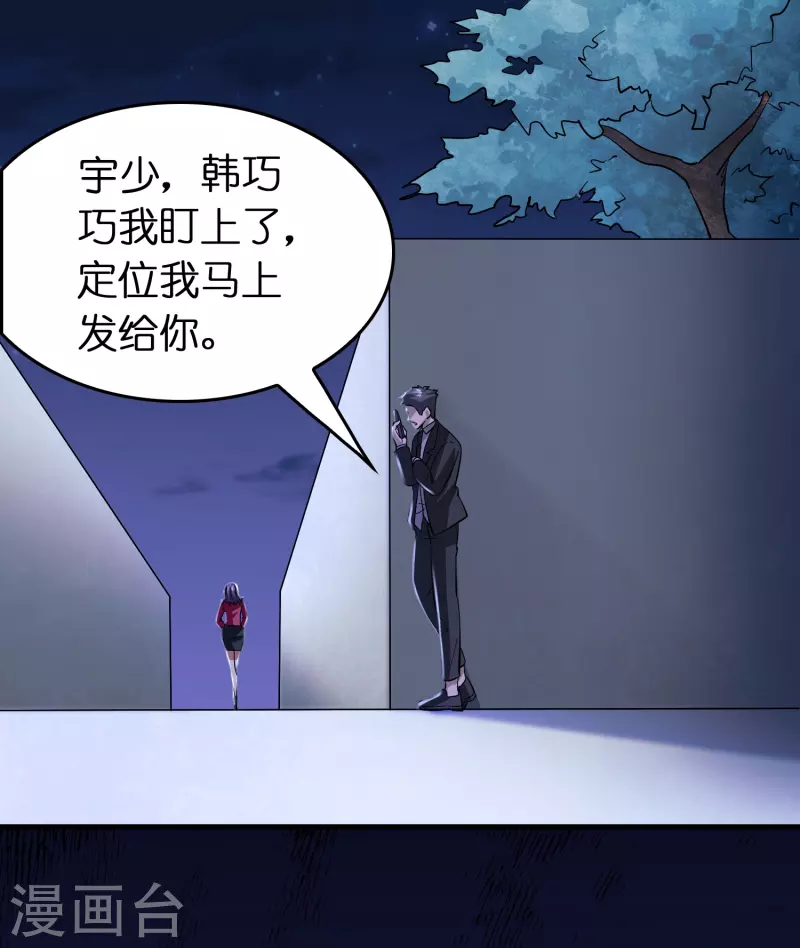 第35话 后妈的垂死挣扎-第36话