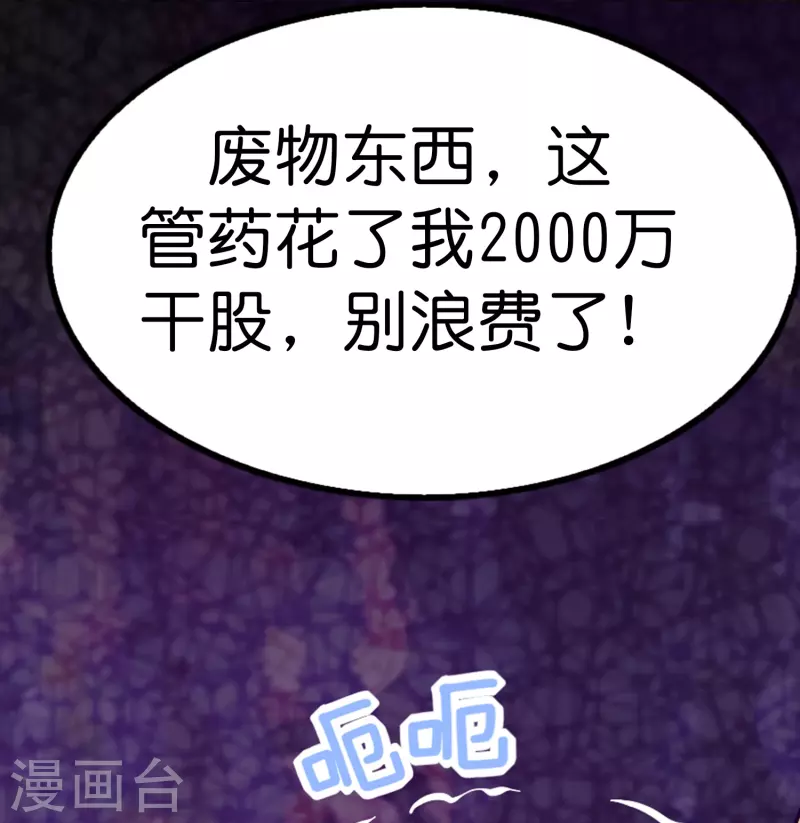 第35话 后妈的垂死挣扎-第36话