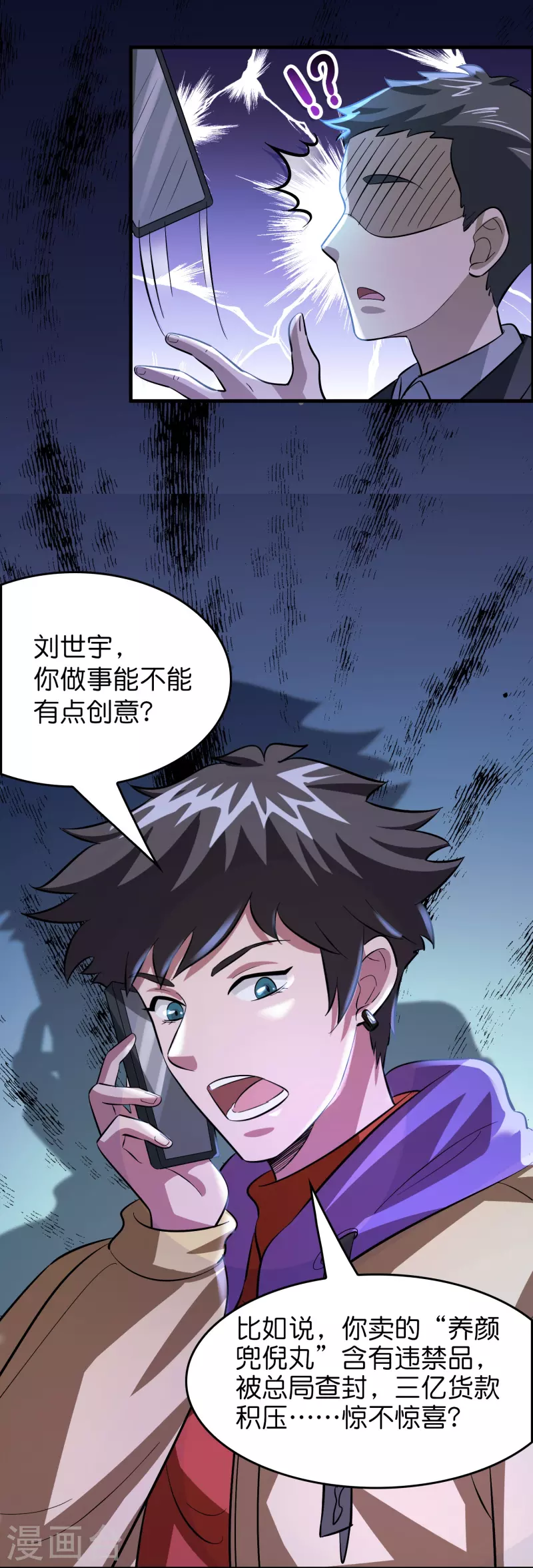 第35话 后妈的垂死挣扎-第36话