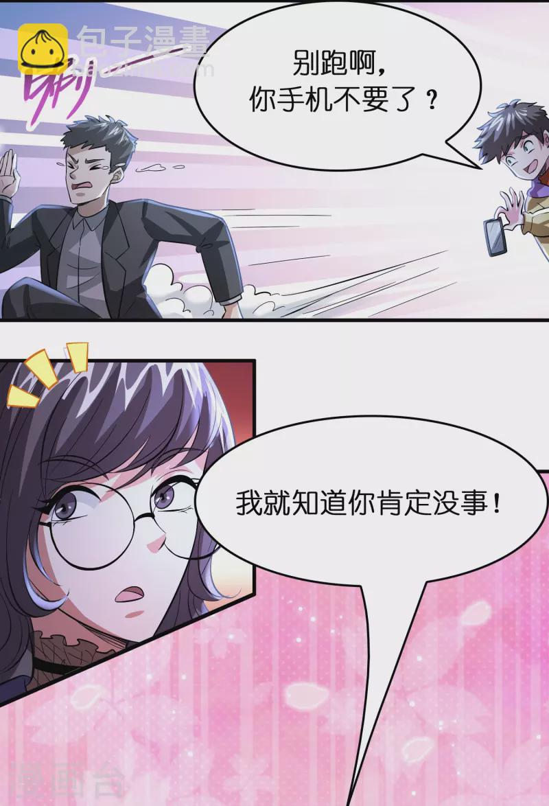 第35话 后妈的垂死挣扎-第36话