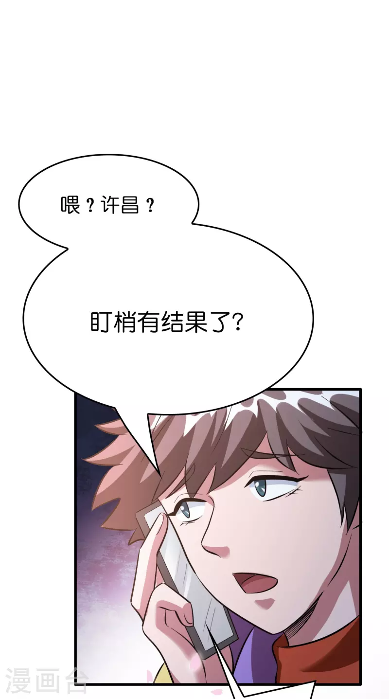 第37话 后妈gameover-第38话