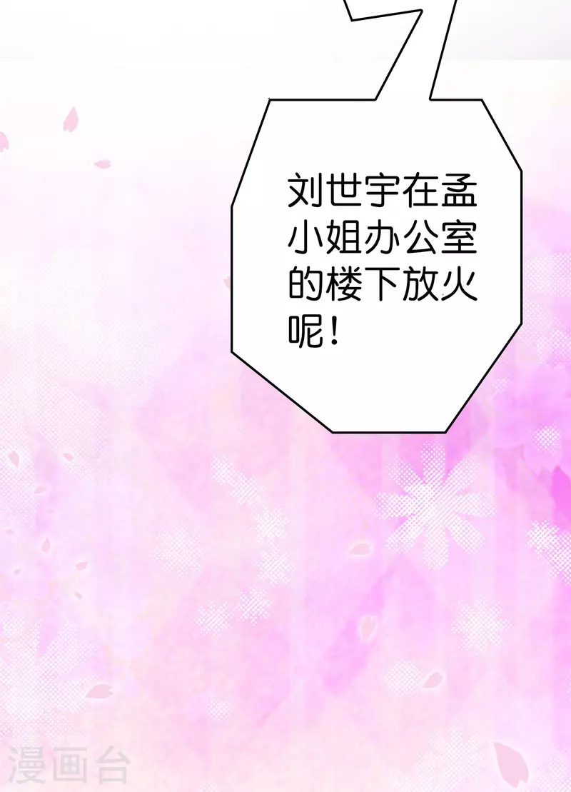 第37话 后妈gameover-第38话