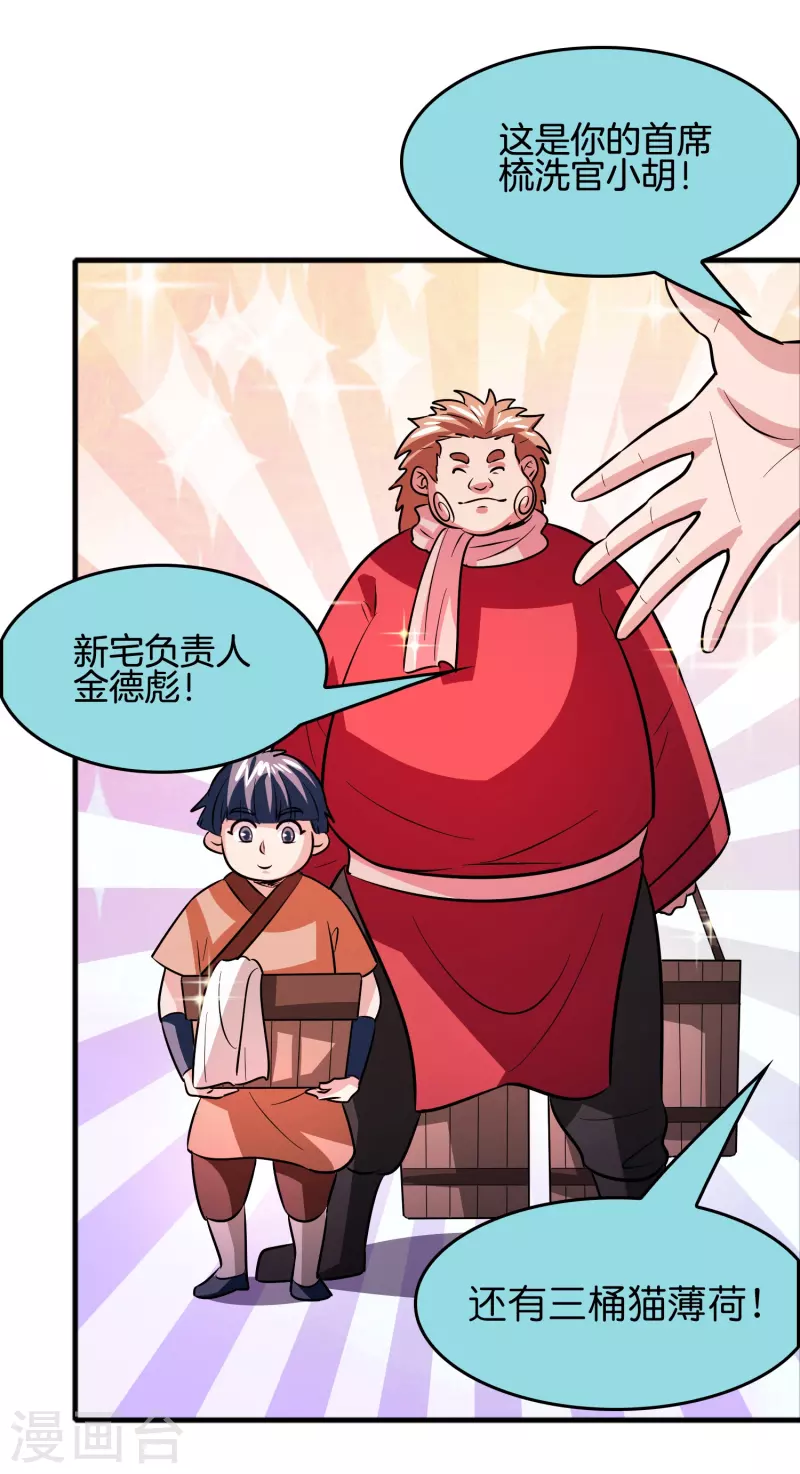 第37话 后妈gameover-第38话