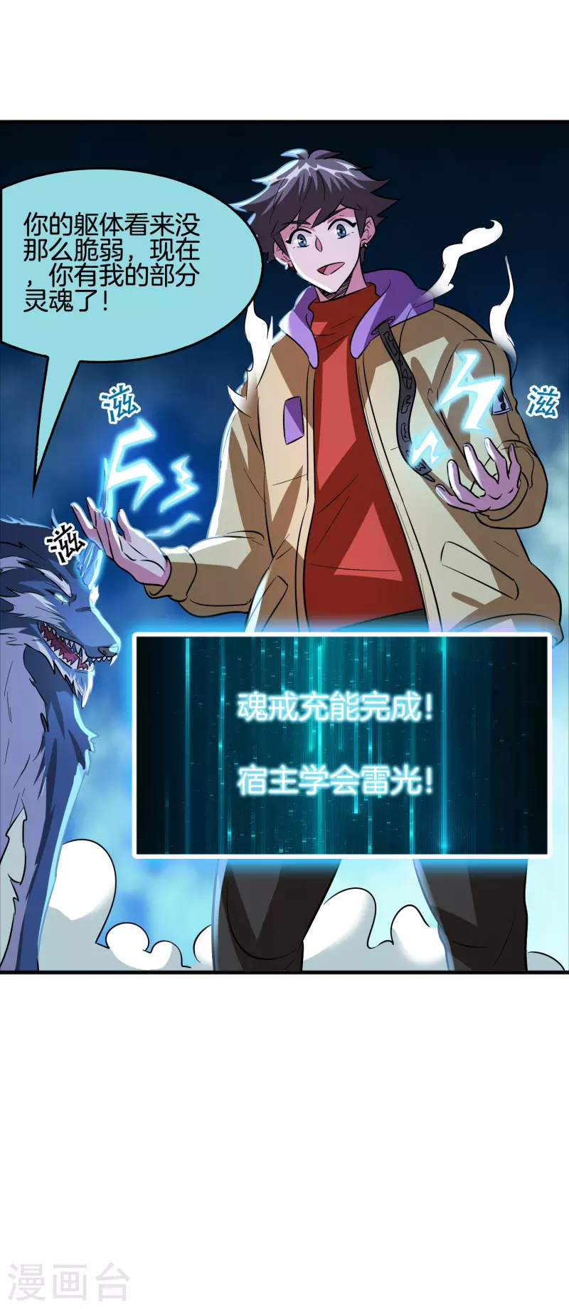 第37话 后妈gameover-第38话