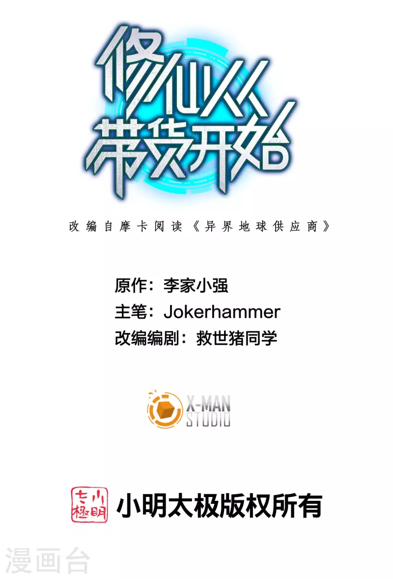 第39话 你们在房里干什么？-第40话