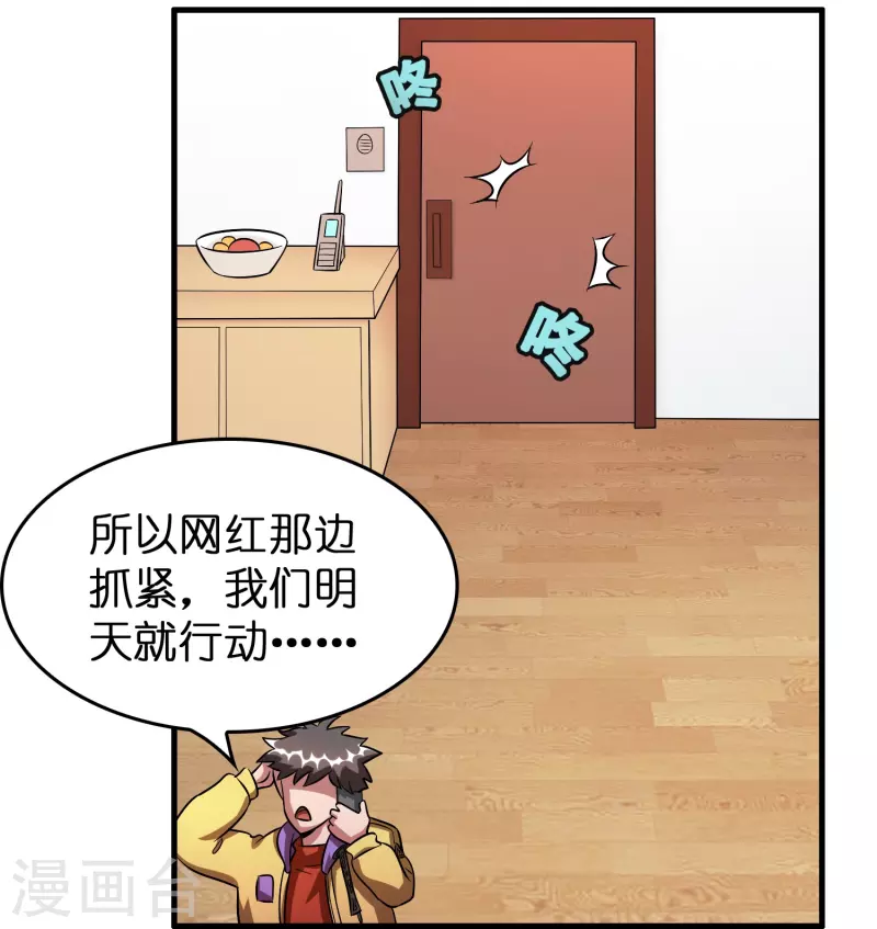 第39话 你们在房里干什么？-第40话