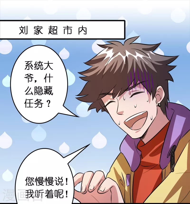 第39话 你们在房里干什么？-第40话