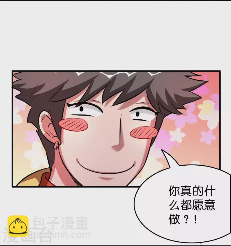 第39话 你们在房里干什么？-第40话