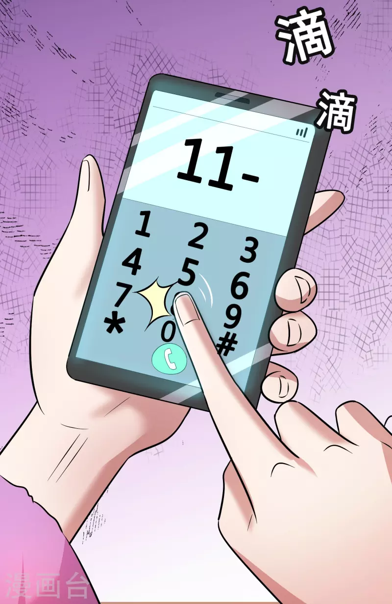 第39话 你们在房里干什么？-第40话