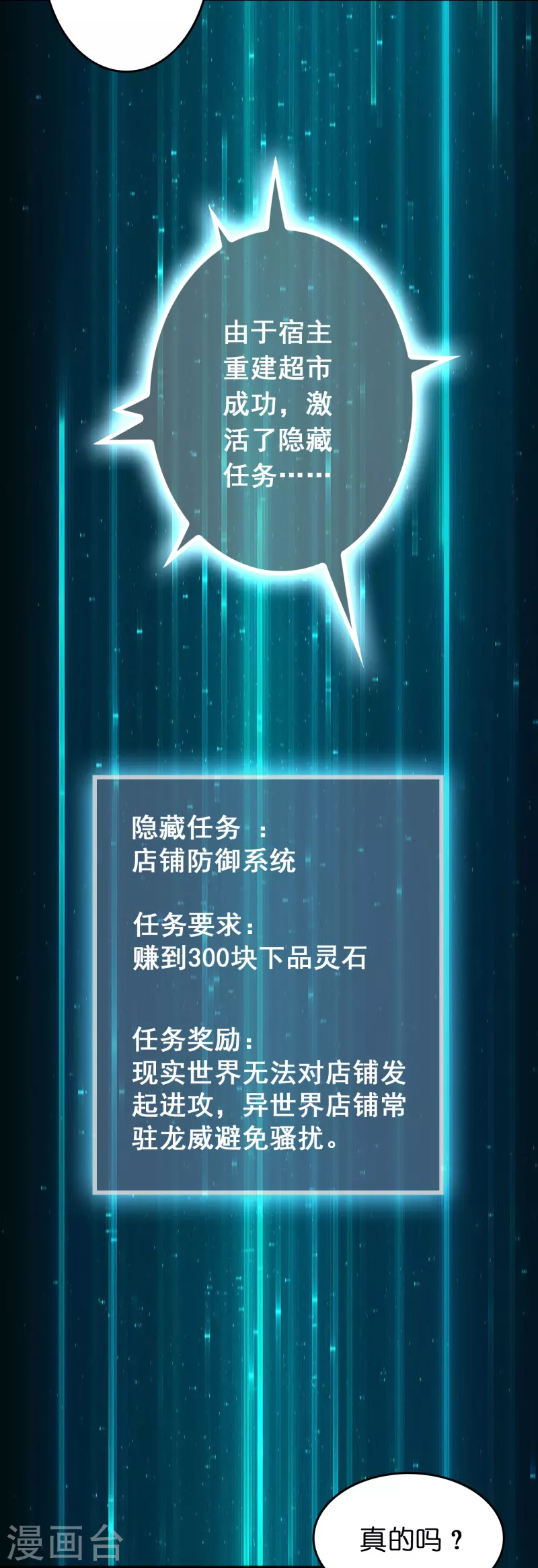 第39话 你们在房里干什么？-第40话