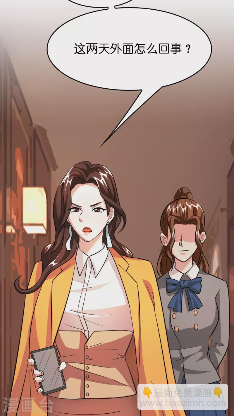 第39话 你们在房里干什么？-第40话