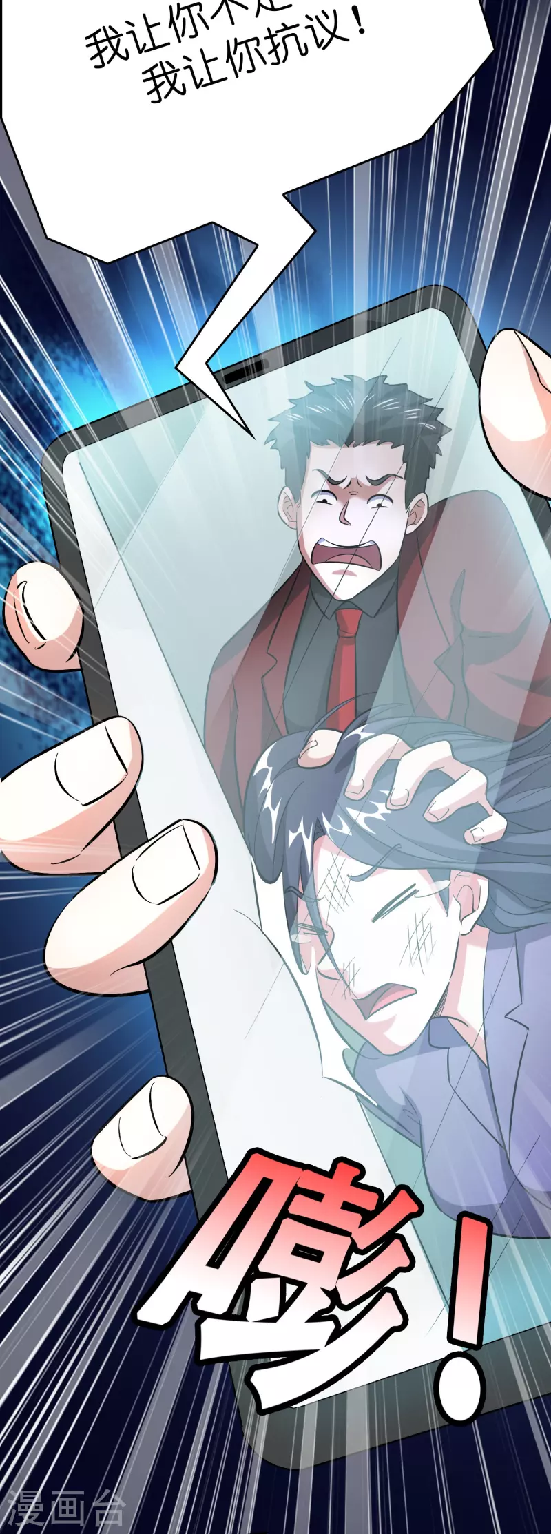 第39话 你们在房里干什么？-第40话