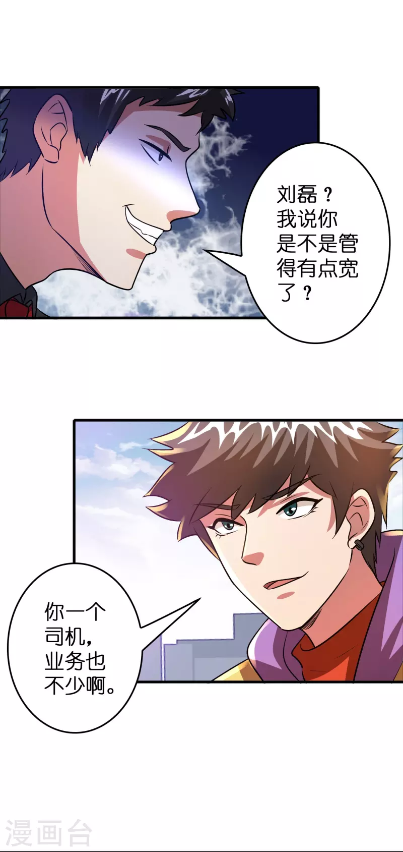 第41话 灵石get&radic;-第42话