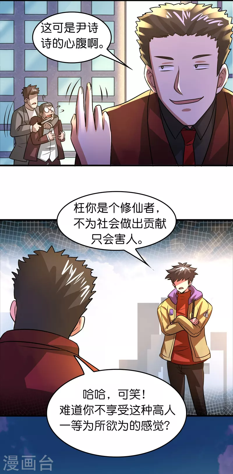 第41话 灵石get&radic;-第42话