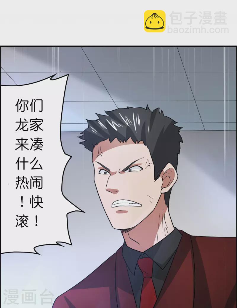 第41话 灵石get&radic;-第42话