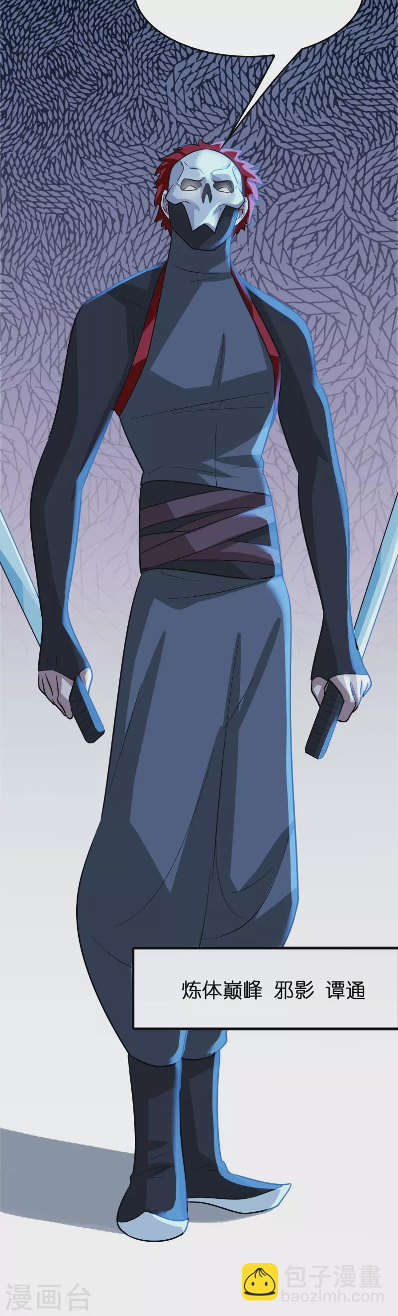 第41话 灵石get&radic;-第42话