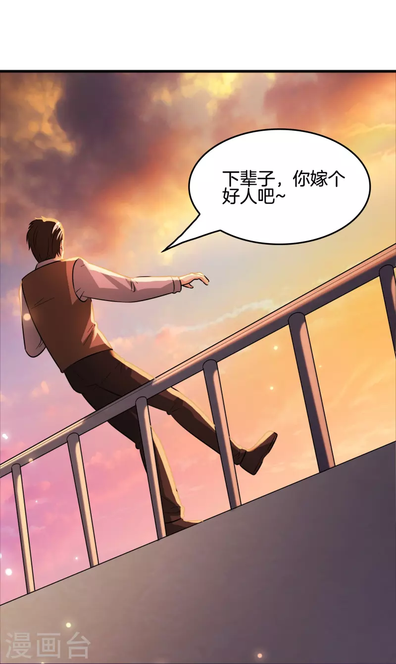 第43话 剑指豪庭-第44话
