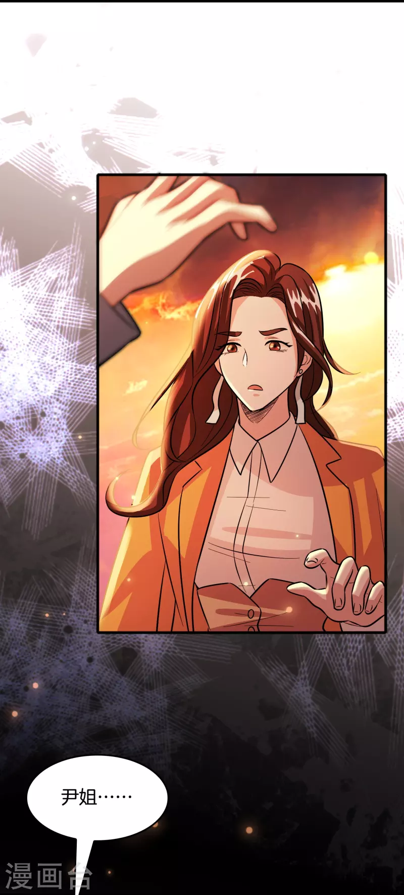 第43话 剑指豪庭-第44话