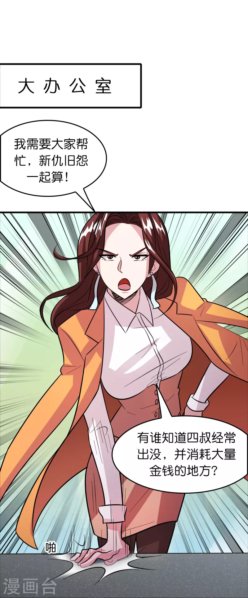 第43话 剑指豪庭-第44话