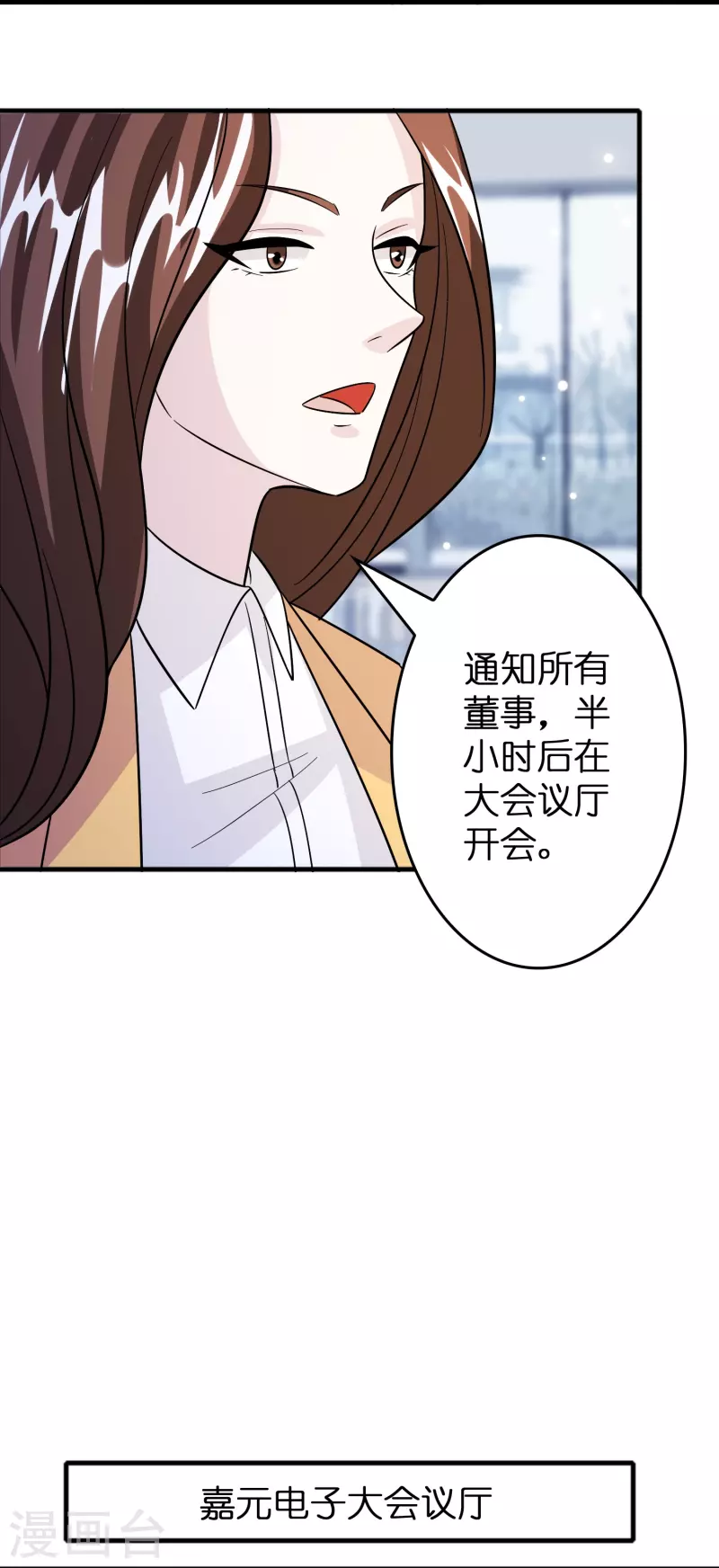 第43话 剑指豪庭-第44话