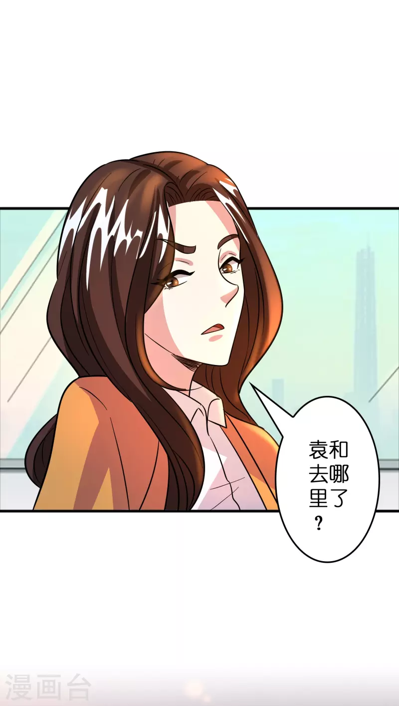 第43话 剑指豪庭-第44话