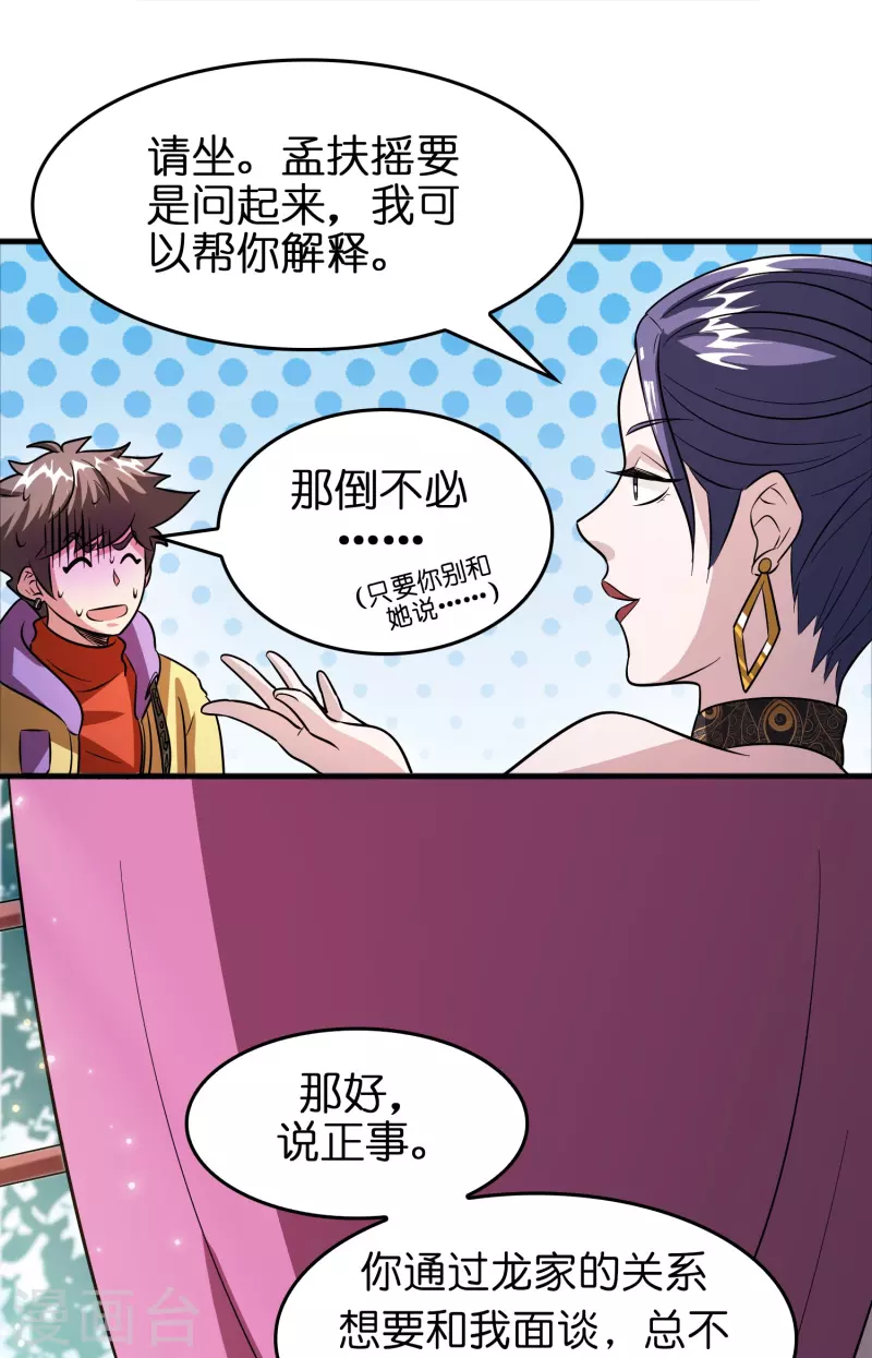 第45话 孪生姐妹-第46话