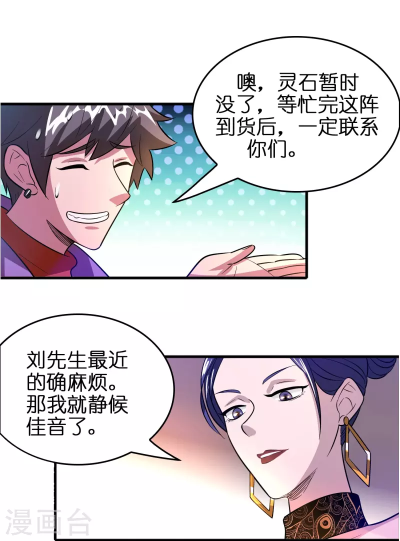 第45话 孪生姐妹-第46话