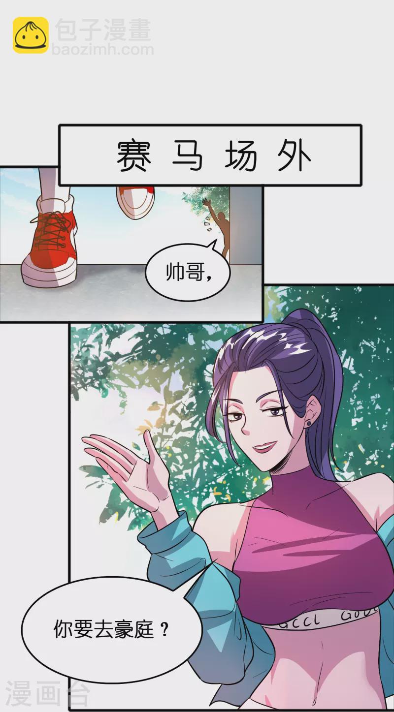 第45话 孪生姐妹-第46话