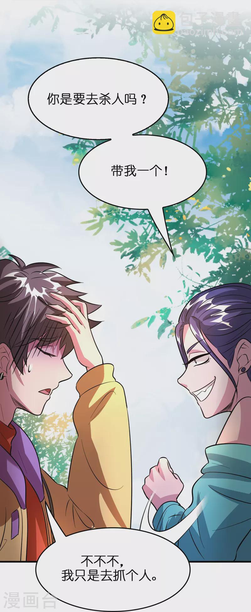 第45话 孪生姐妹-第46话