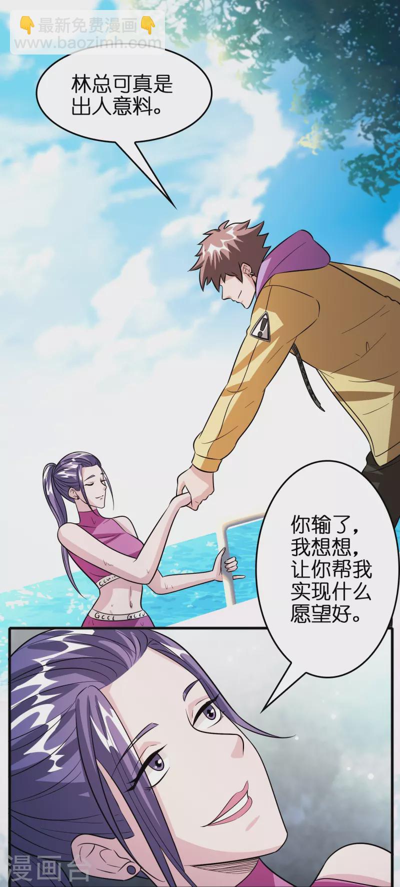 第45话 孪生姐妹-第46话