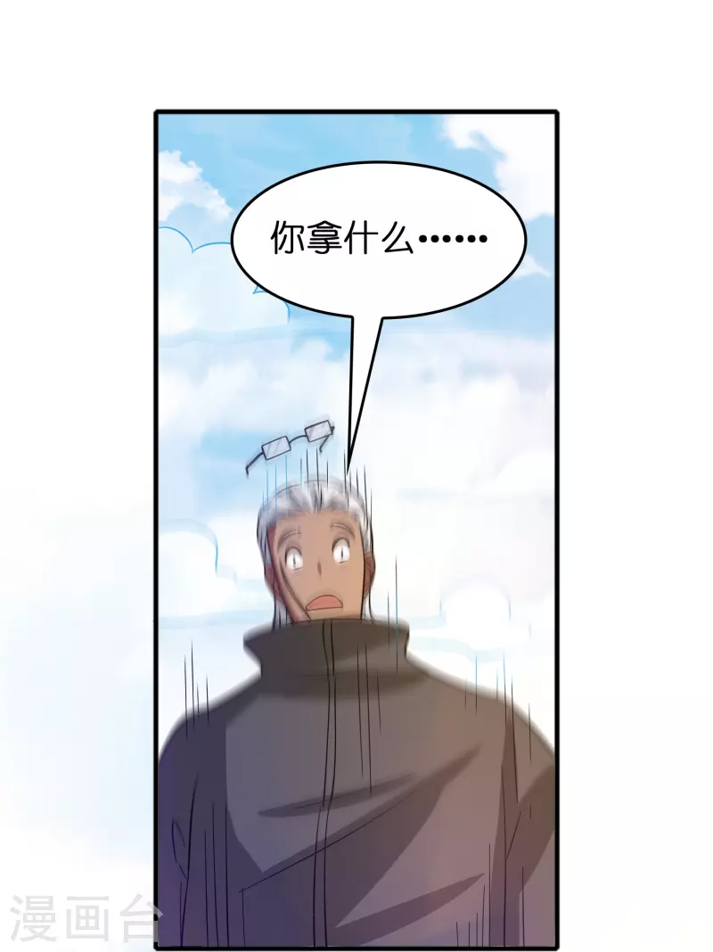 第47话 卖身契签不签-第48话