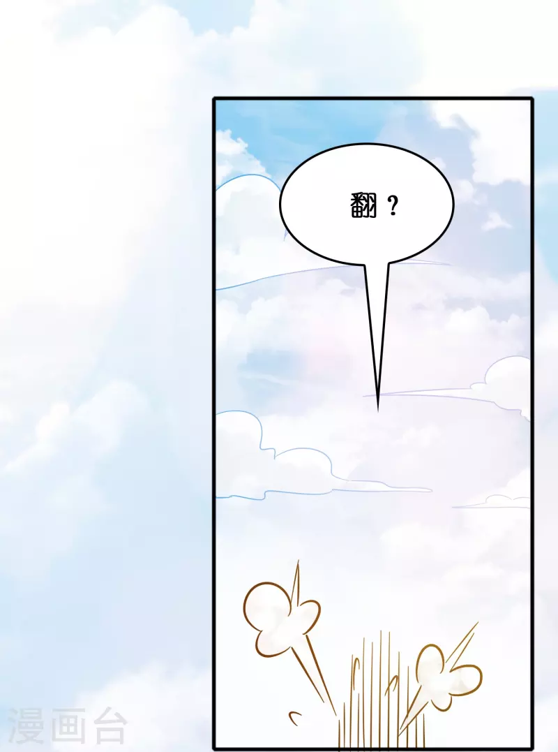 第47话 卖身契签不签-第48话