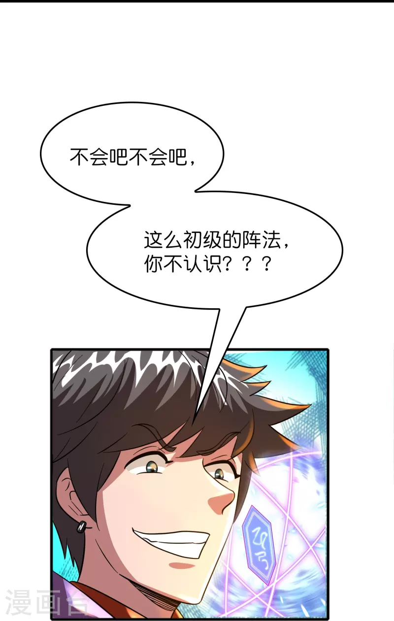 第47话 卖身契签不签-第48话