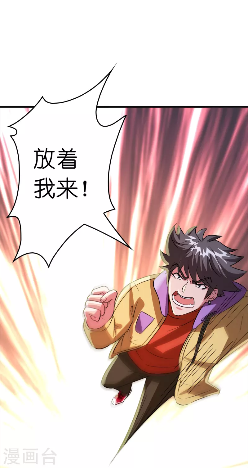 第47话 卖身契签不签-第48话