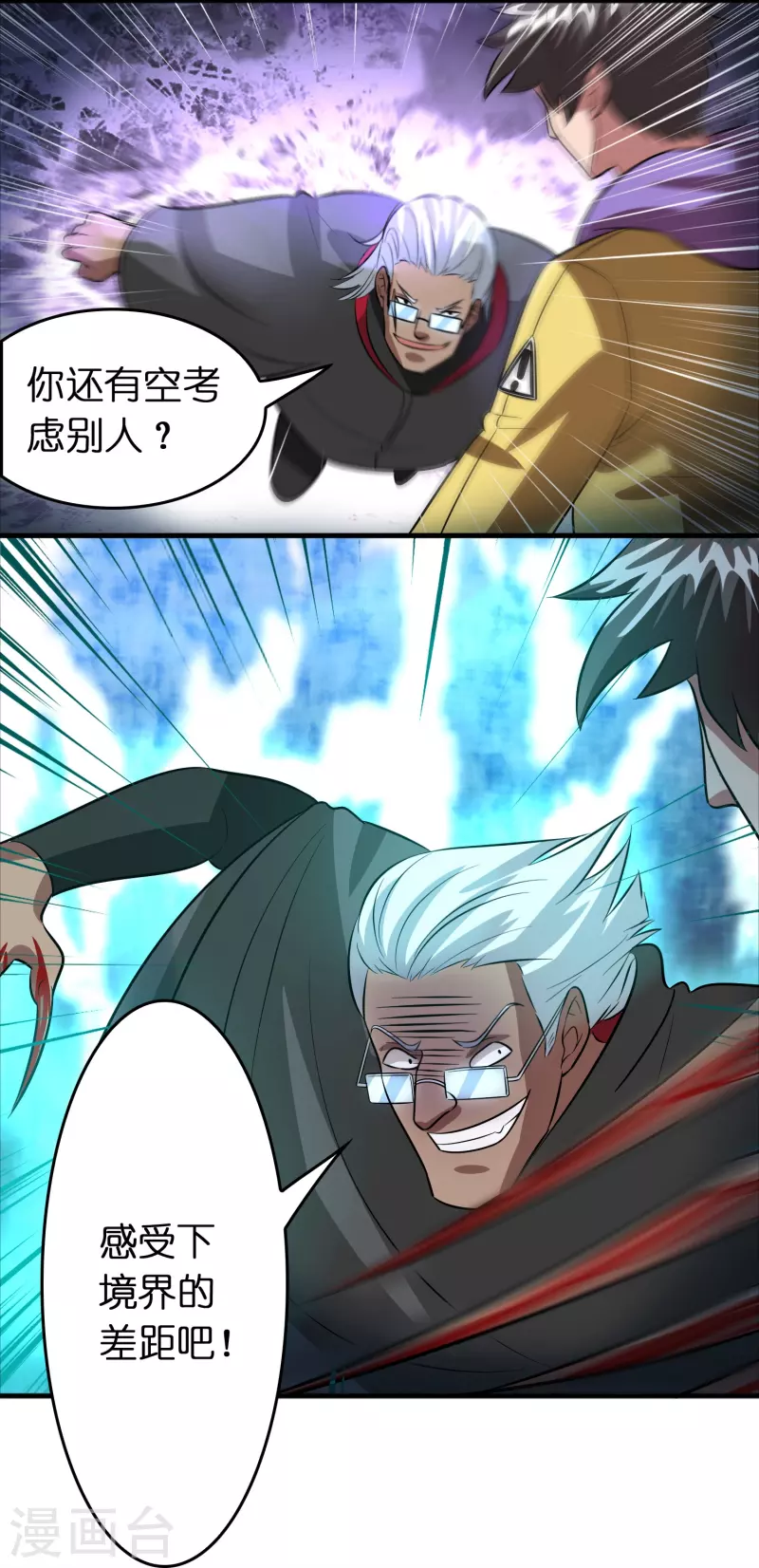 第47话 卖身契签不签-第48话