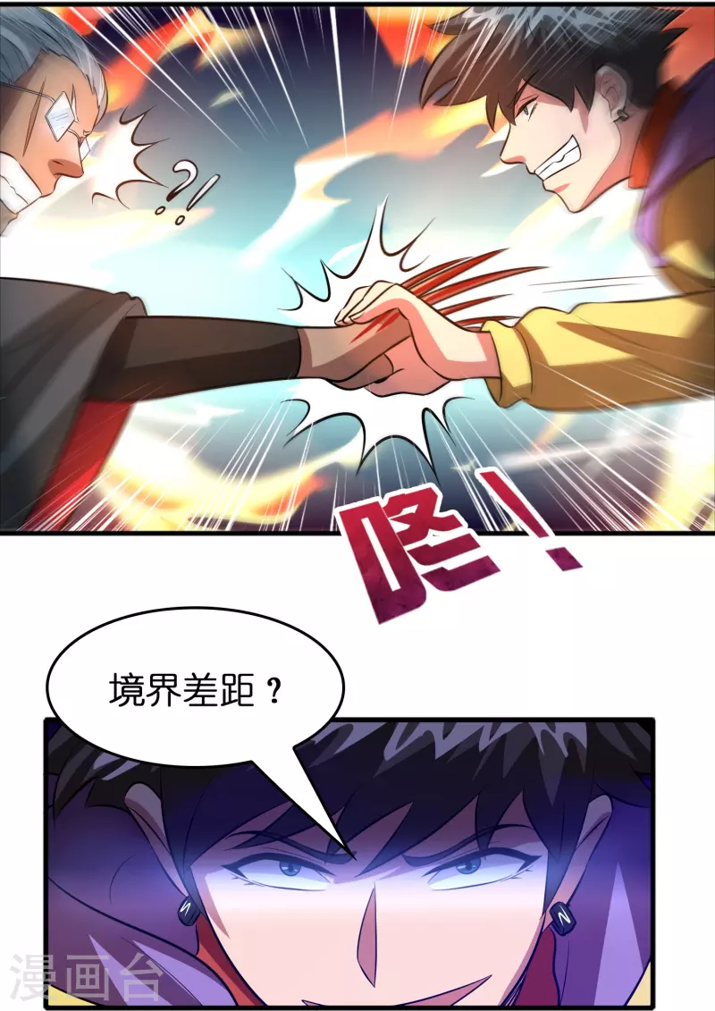 第47话 卖身契签不签-第48话