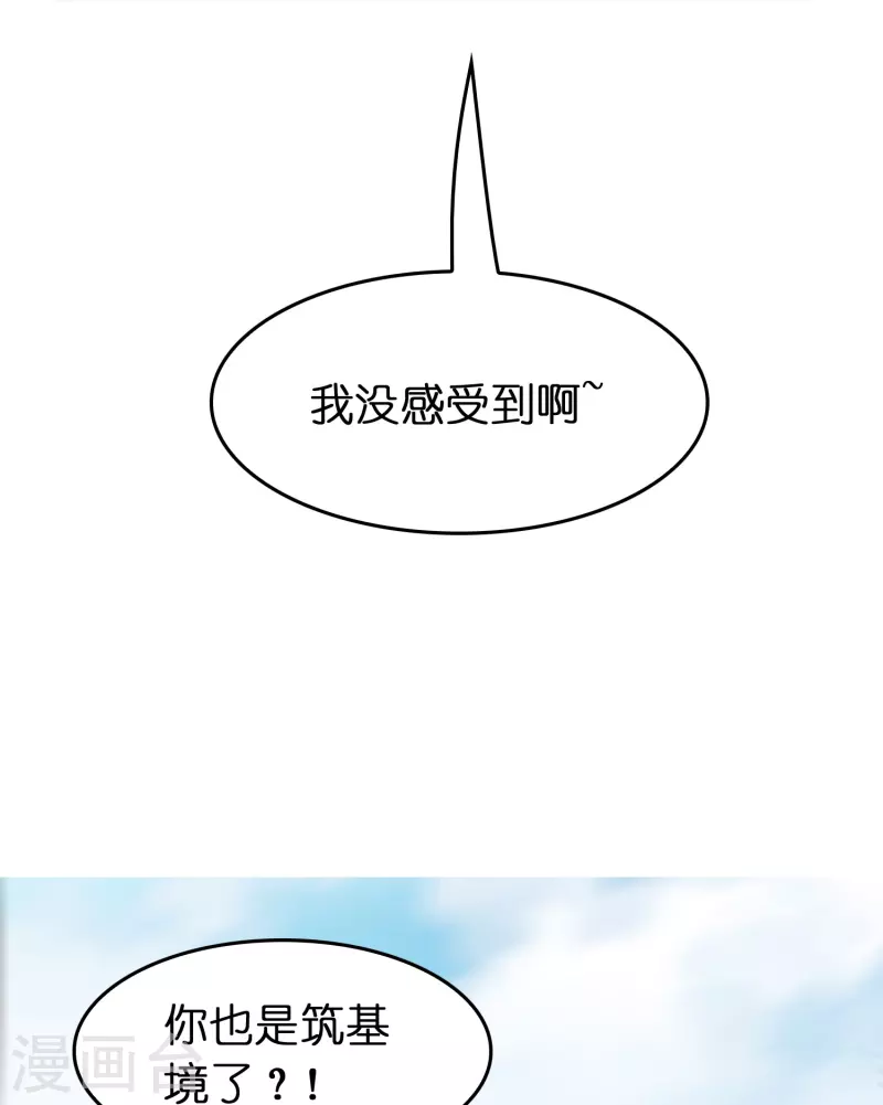 第47话 卖身契签不签-第48话