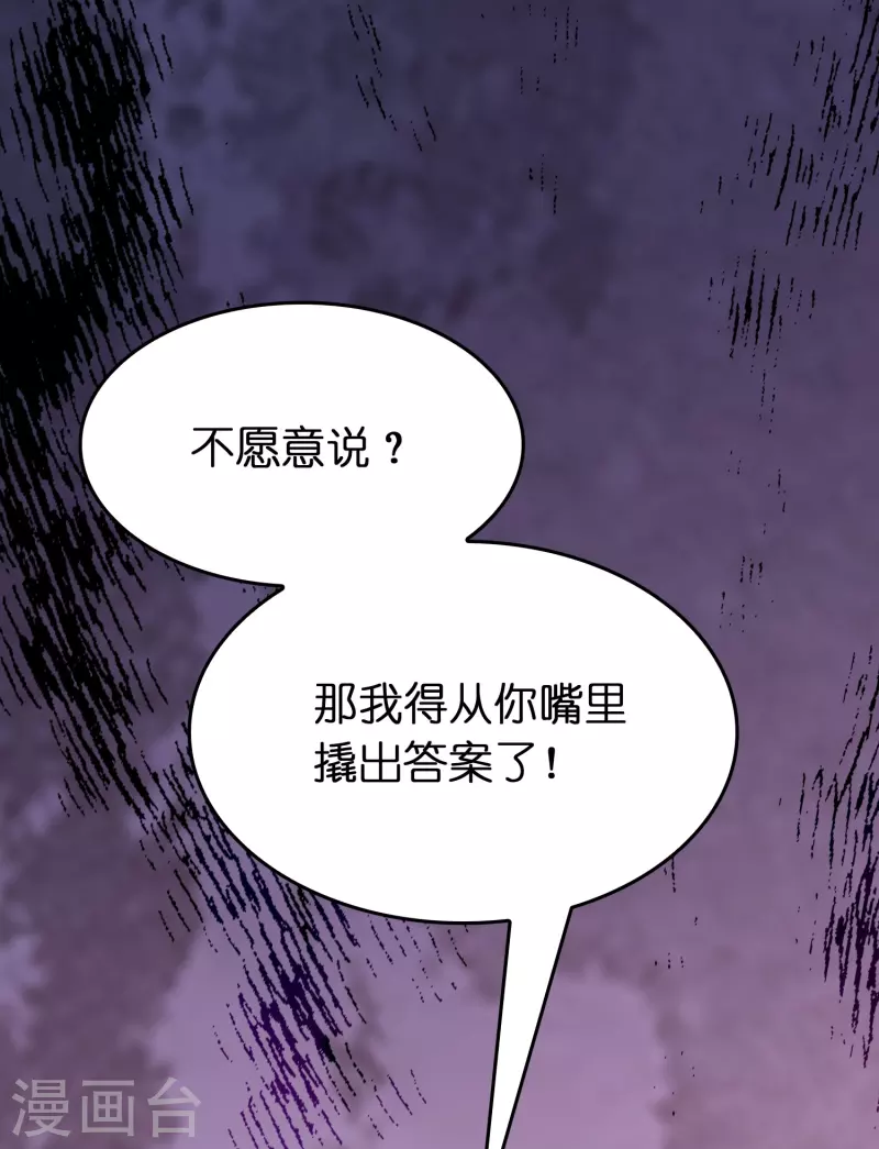 第47话 卖身契签不签-第48话