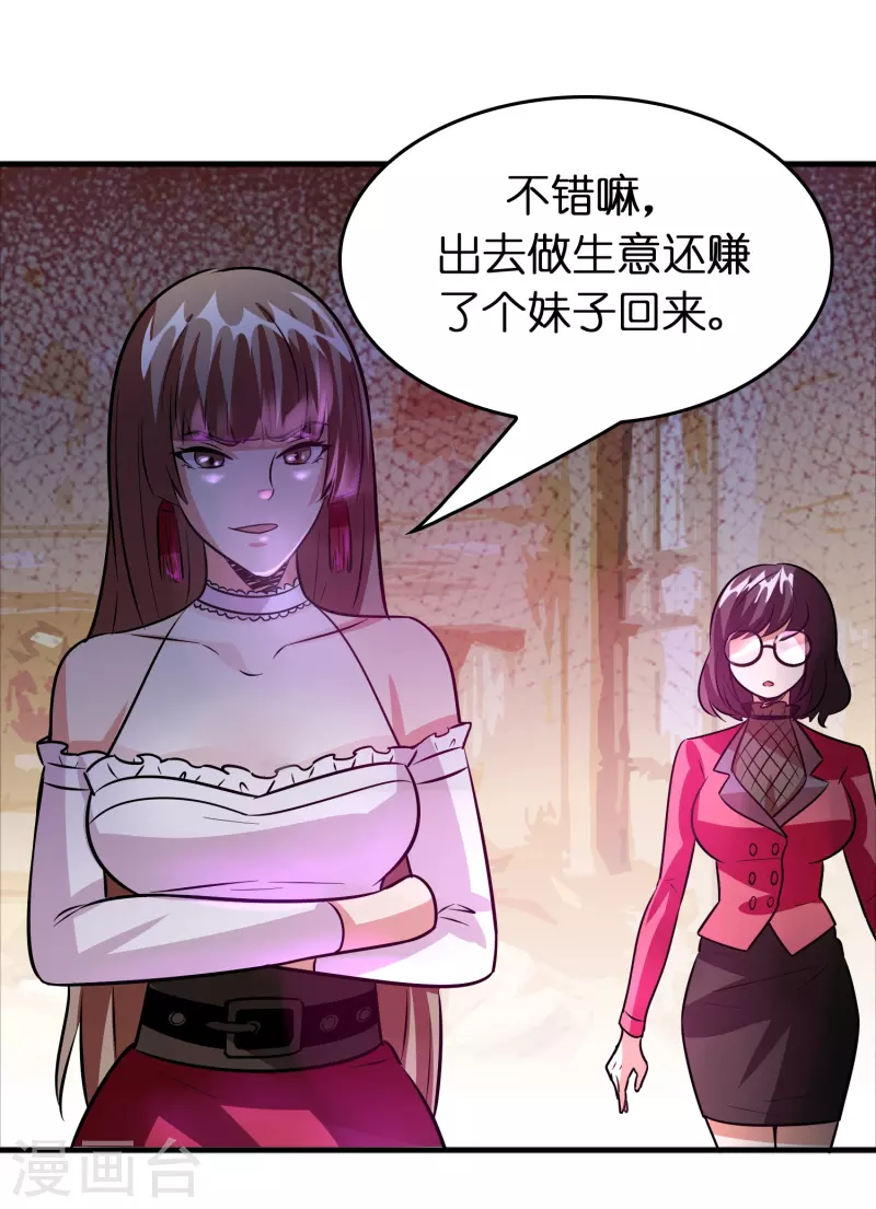 第49话 刘磊女友争霸赛-第50话