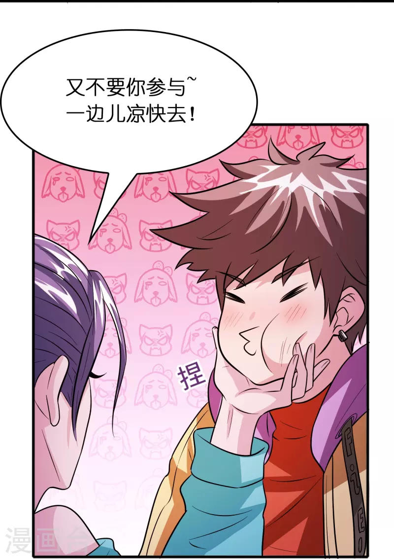 第49话 刘磊女友争霸赛-第50话