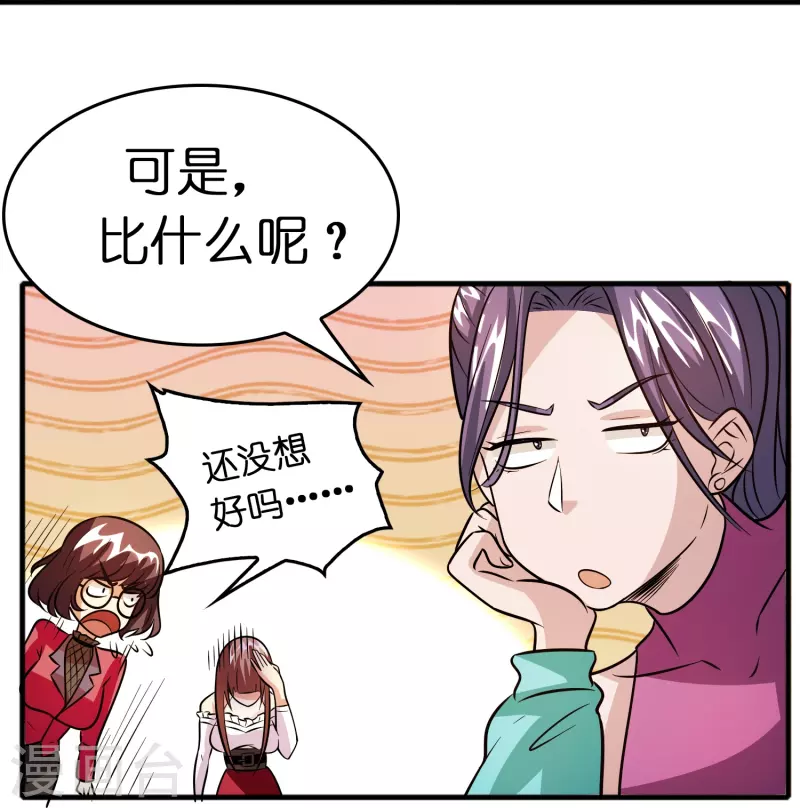 第49话 刘磊女友争霸赛-第50话