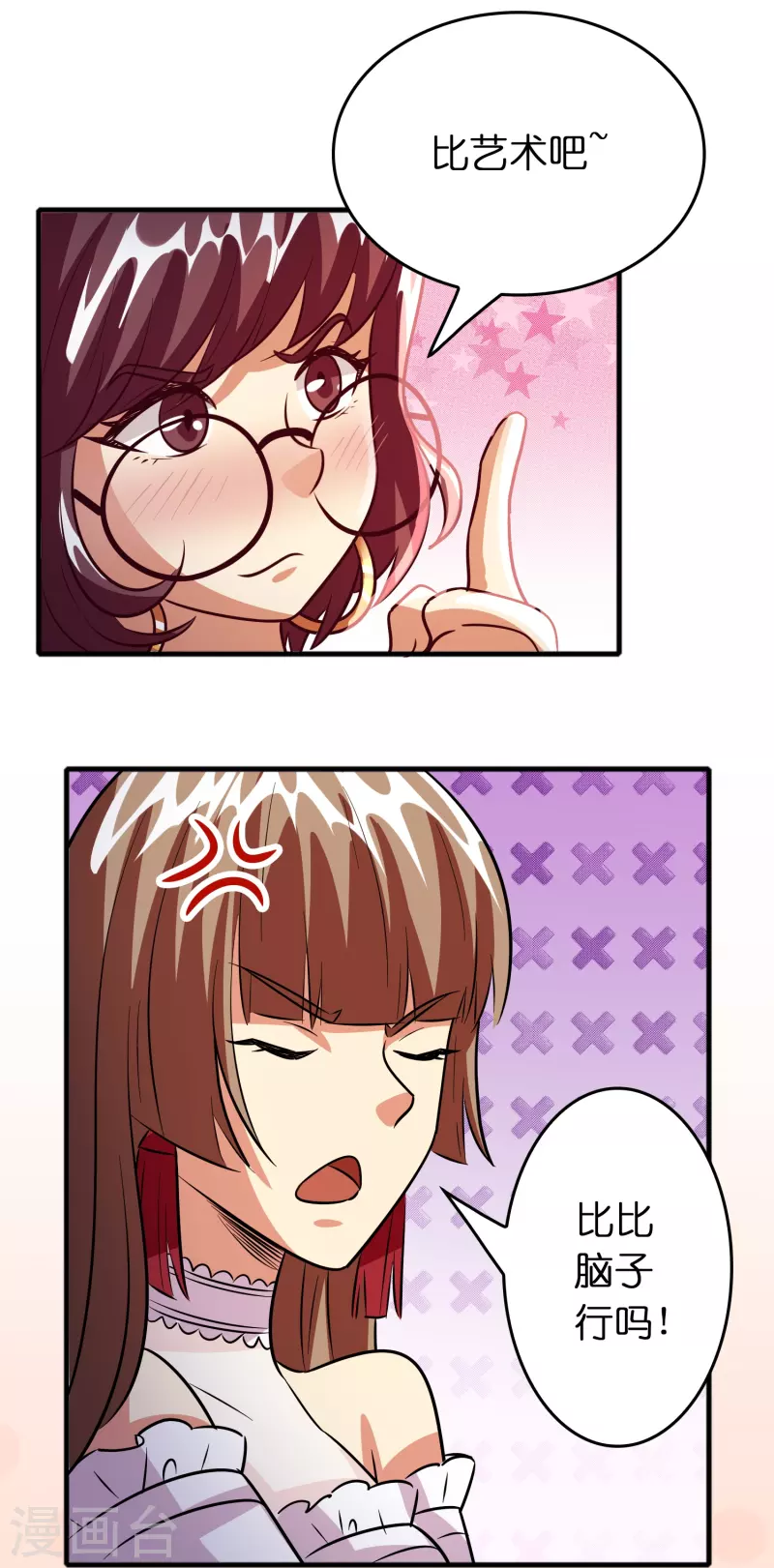 第49话 刘磊女友争霸赛-第50话