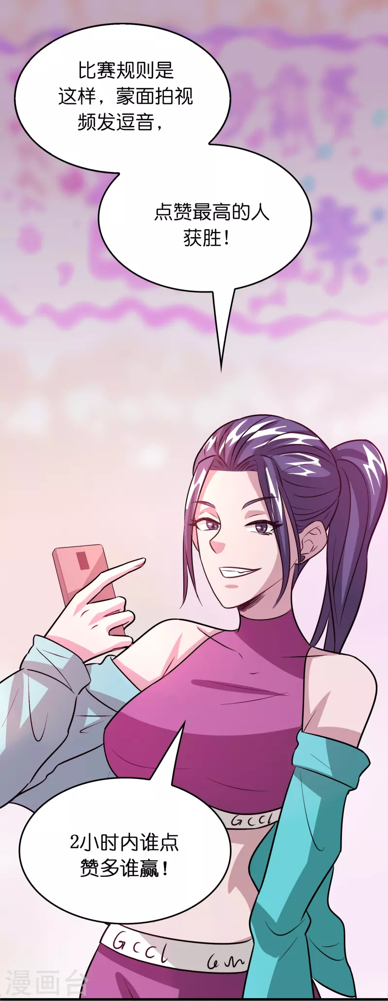 第49话 刘磊女友争霸赛-第50话