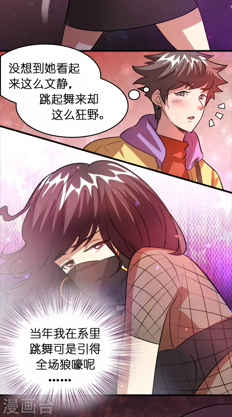 第49话 刘磊女友争霸赛-第50话